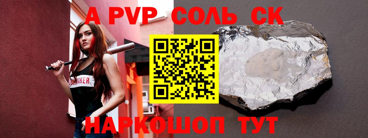 Дагестанские Огни  Alpha-PVP кристаллы  APVP  Alpha-PVP кристаллы  A-PVP крисы CK  Вход с VPN 