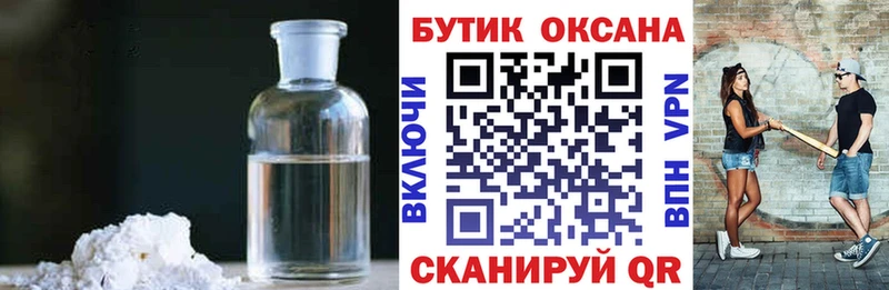 купить наркотик Дагестанские Огни Бутират Butirat