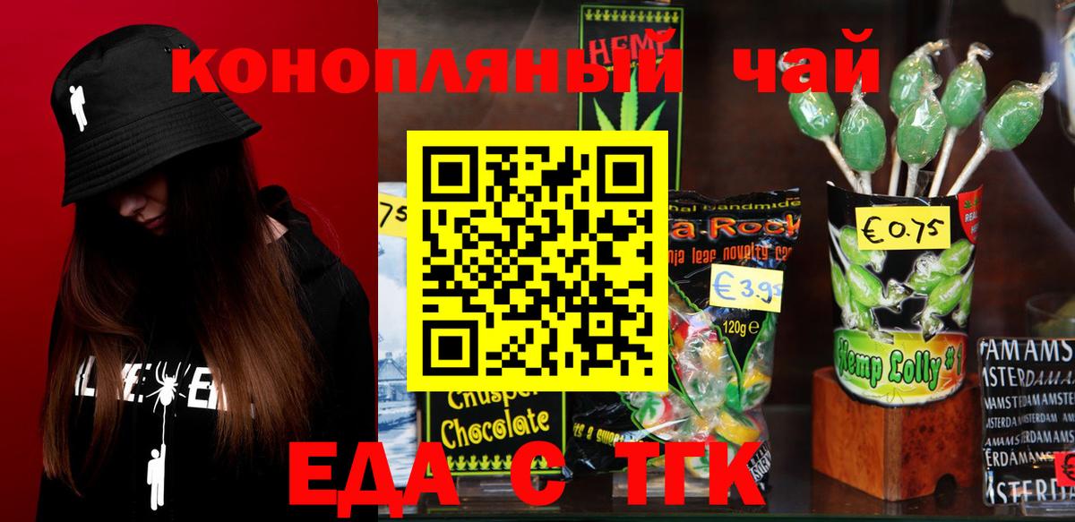 Cannafood конопля Дагестанские Огни