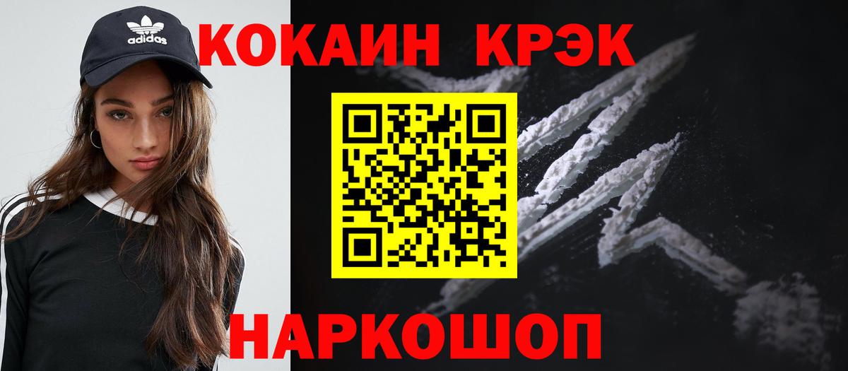 КОКАИН Fish Scale  COCAIN  Дагестанские Огни  Вход с VPN  КОКАИН VHQ 
