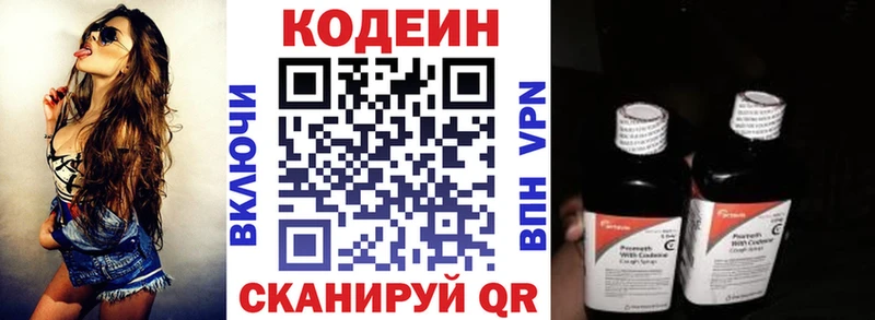 Codein напиток Lean (лин) блэк спрут маркетплейс Дагестанские Огни хочу наркоту