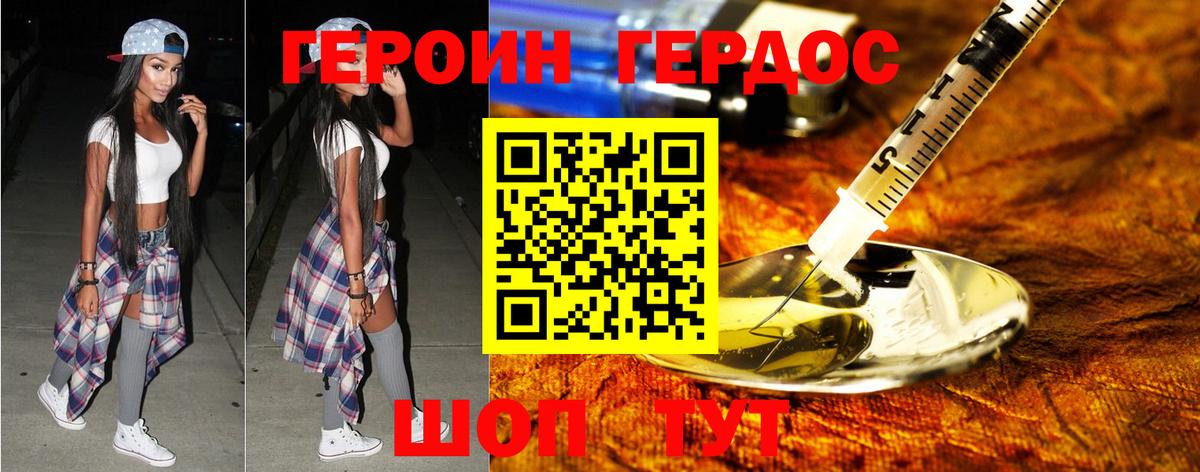 Дагестанские Огни  Героин Heroin  Вход с VPN 