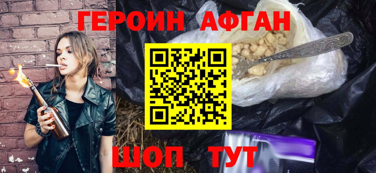 Героин белый Дагестанские Огни