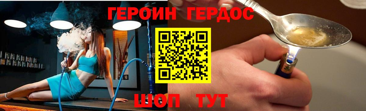 ГЕРОИН афганец  Дагестанские Огни 