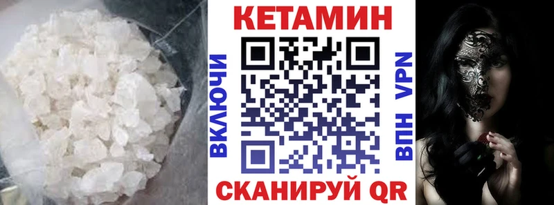 Кетамин VHQ  Дагестанские Огни 