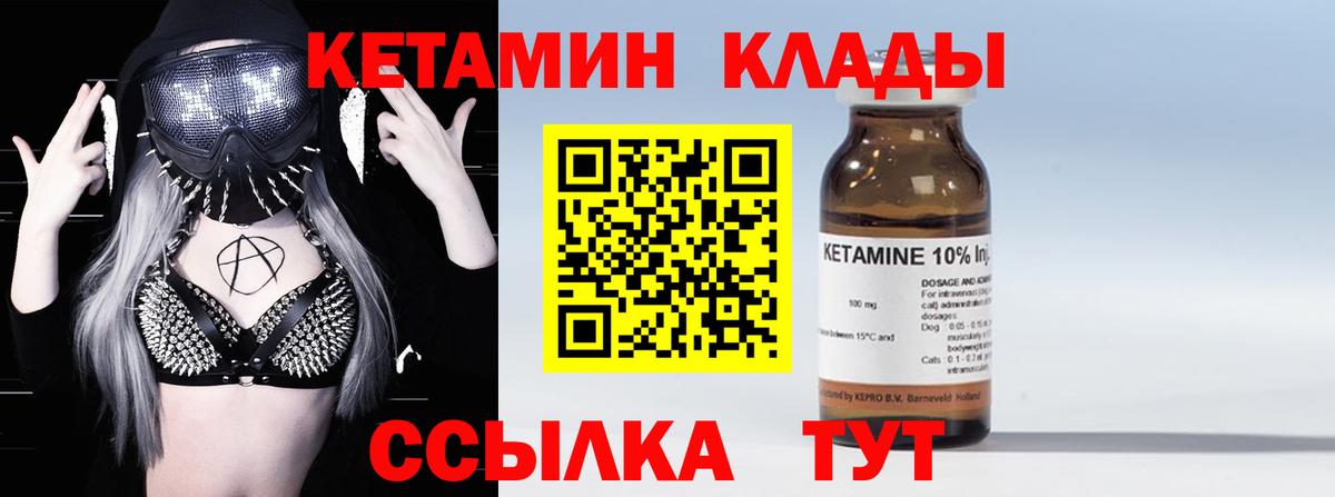 Кетамин VHQ  Дагестанские Огни  КЕТАМИН VHQ 