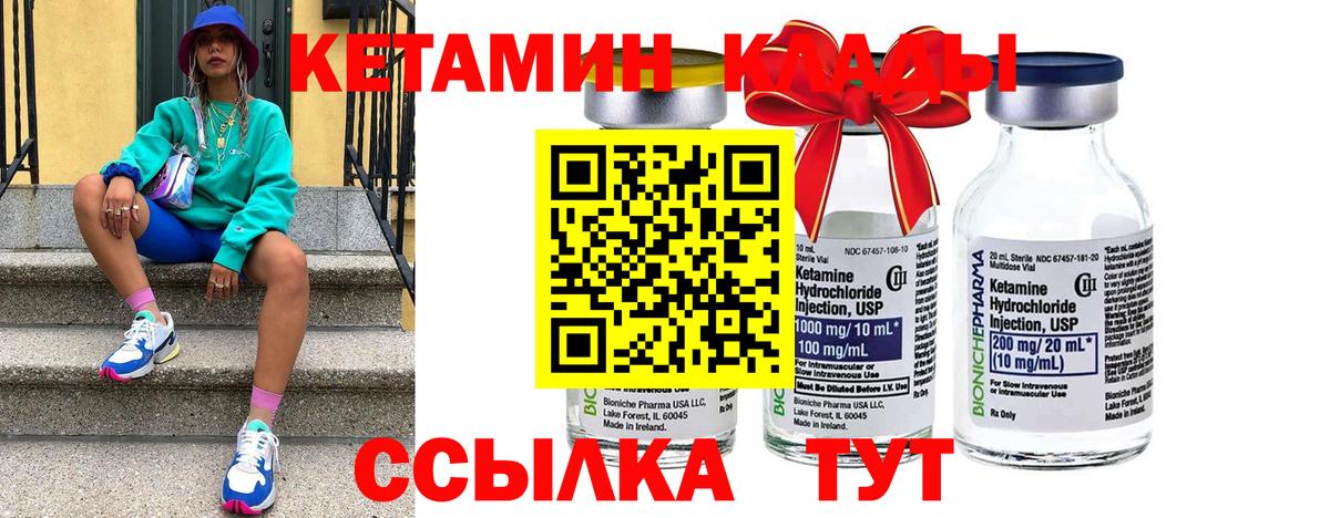 Дагестанские Огни  Кетамин VHQ  Вход с VPN 
