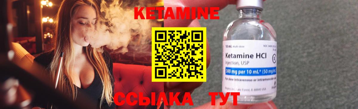 КЕТАМИН ketamine Дагестанские Огни