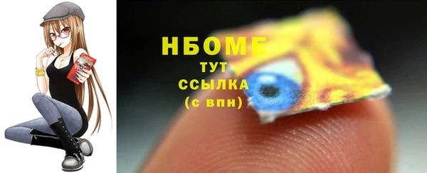 молекула духа Беломорск