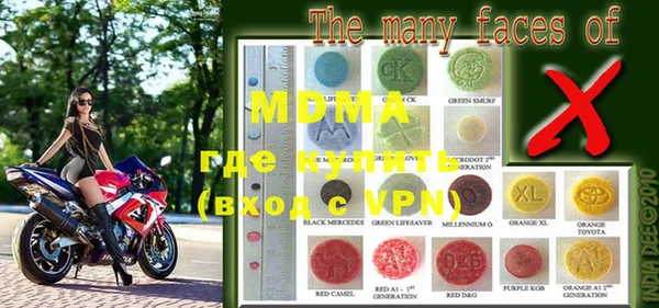 молекула духа Беломорск