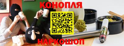 каннабис Комсомольск-на-Амуре