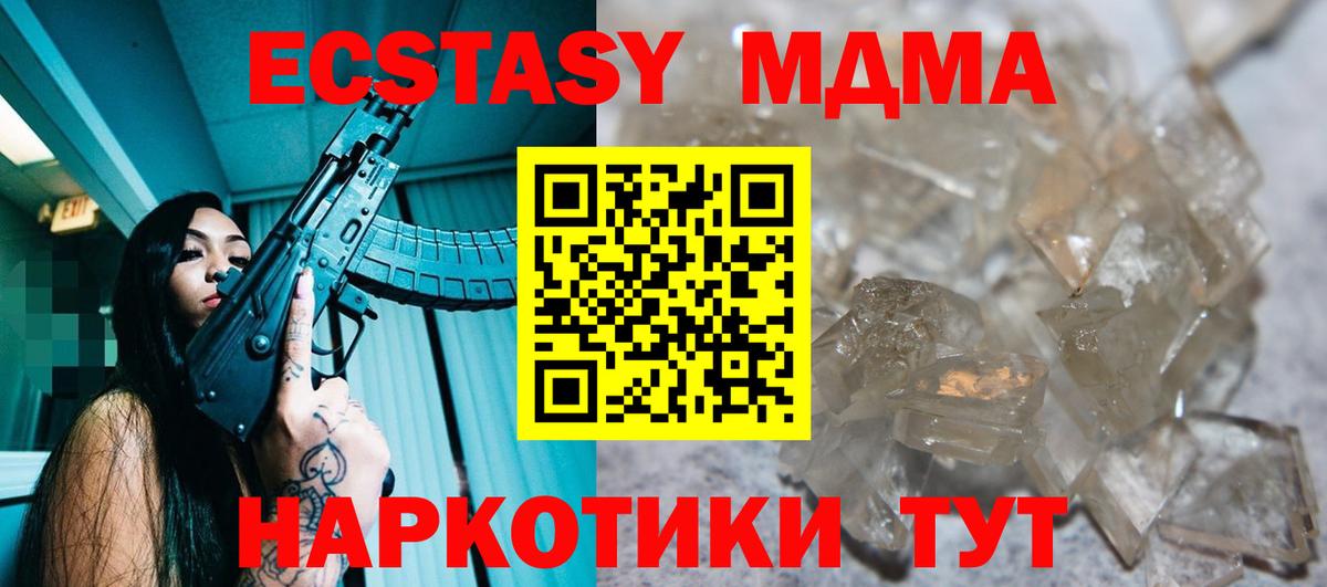 MDMA Molly Дагестанские Огни