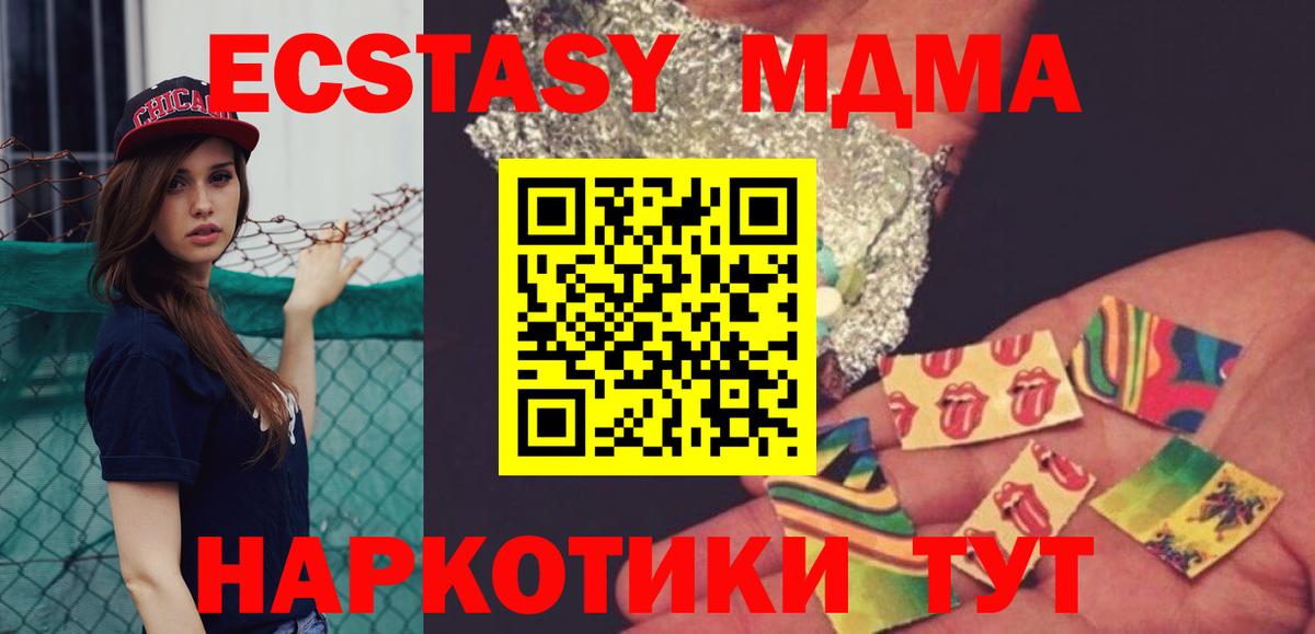 МДМА  Вход с VPN  Дагестанские Огни  MDMA кристаллы  МДМА кристаллы 