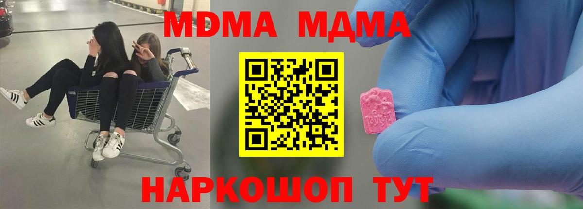 МДМА кристаллы  MDMA  Дагестанские Огни  МДМА Molly 