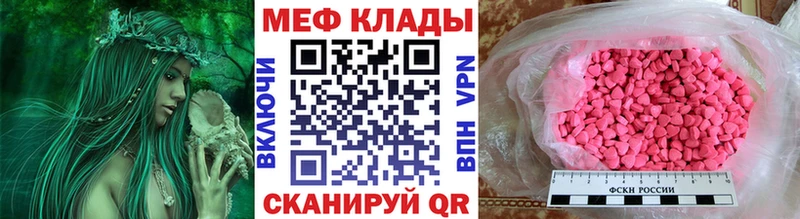 МЯУ-МЯУ mephedrone  Дагестанские Огни 