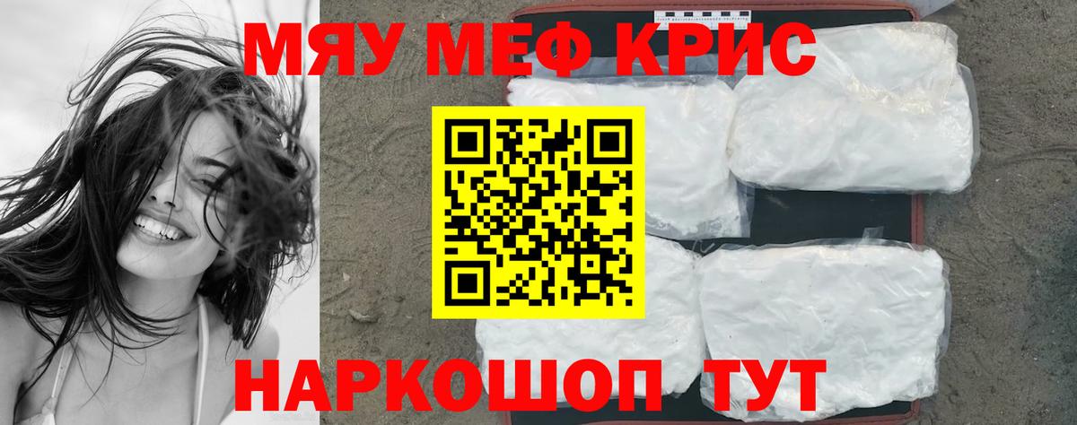Мефедрон  цены   Мефедрон mephedrone  Дагестанские Огни 