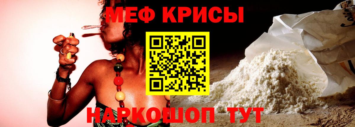 Дагестанские Огни  МЕФ  Вход с VPN  Меф мяу мяу  Мефедрон мяу мяу 