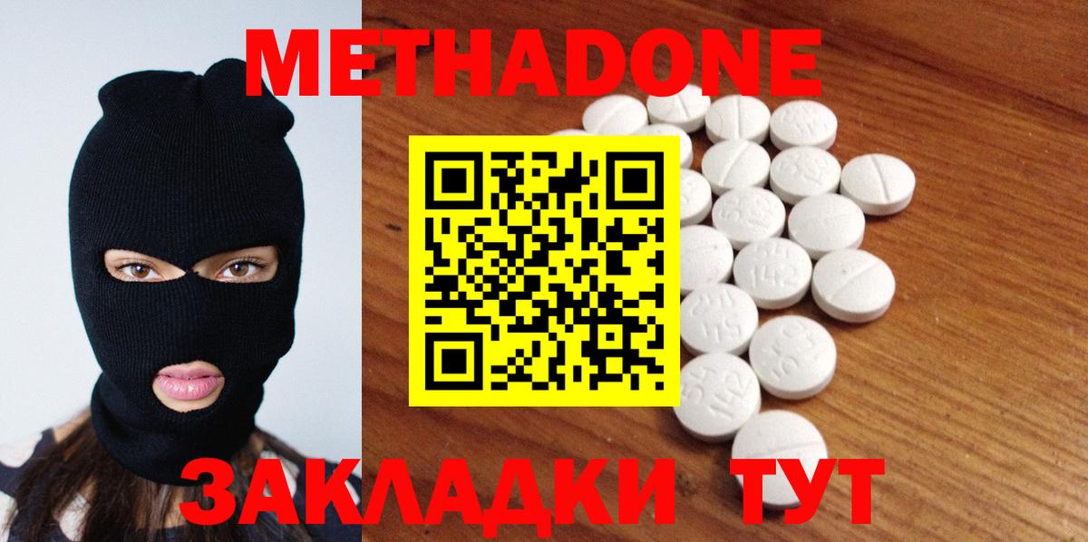 Метадон methadone  МЕТАДОН methadone  Вход с VPN  omg рабочий сайт  Дагестанские Огни 