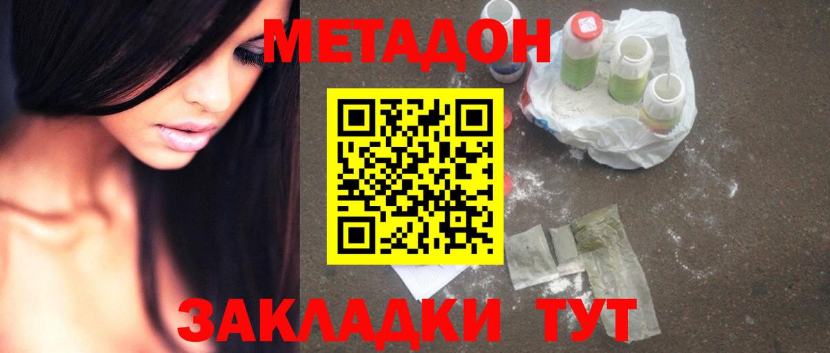 Метадон VHQ Дагестанские Огни