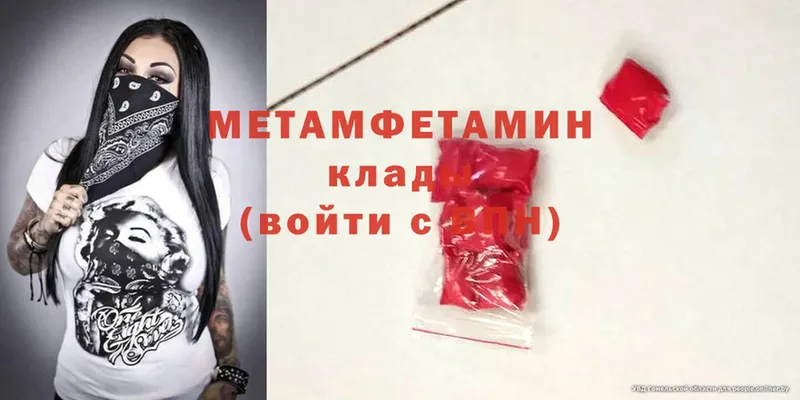 Первитин Methamphetamine  Дагестанские Огни 