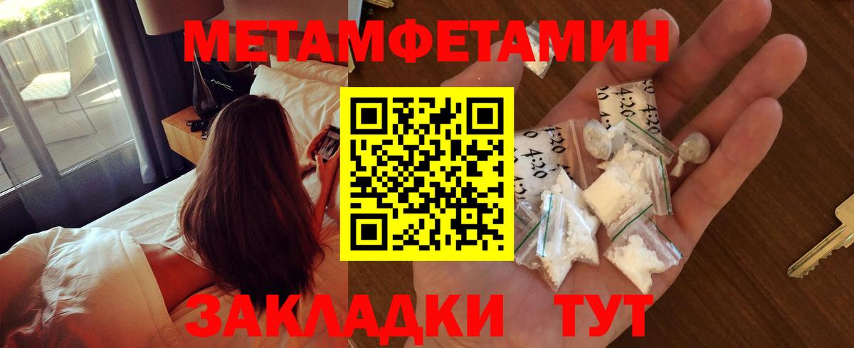 МЕТАМФЕТАМИН Декстрометамфетамин 99.9%  МЕТАМФЕТАМИН Декстрометамфетамин 99.9%  Метамфетамин  Дагестанские Огни  Вход с VPN 
