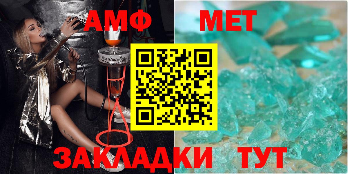 МЕТАМФЕТАМИН Декстрометамфетамин 99.9%  Дагестанские Огни 