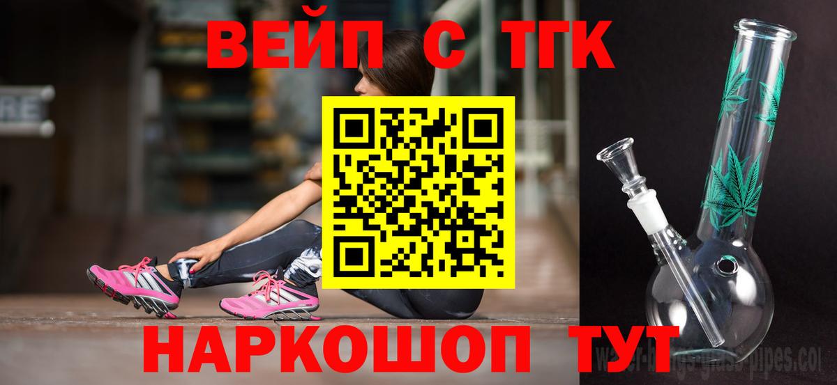 Дистиллят ТГК концентрат  Вход с VPN  ТГК вейп  Дагестанские Огни 
